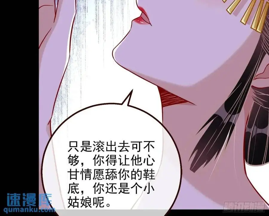 花魁游街 第72页