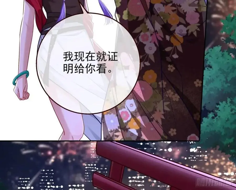 花魁游街 第74页