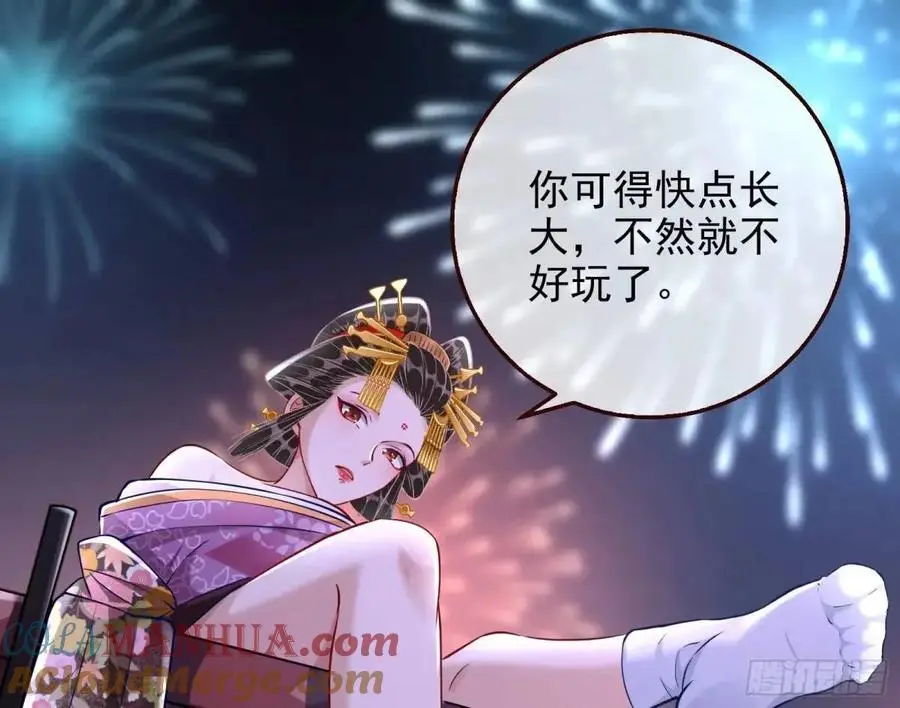 花魁游街 第77页