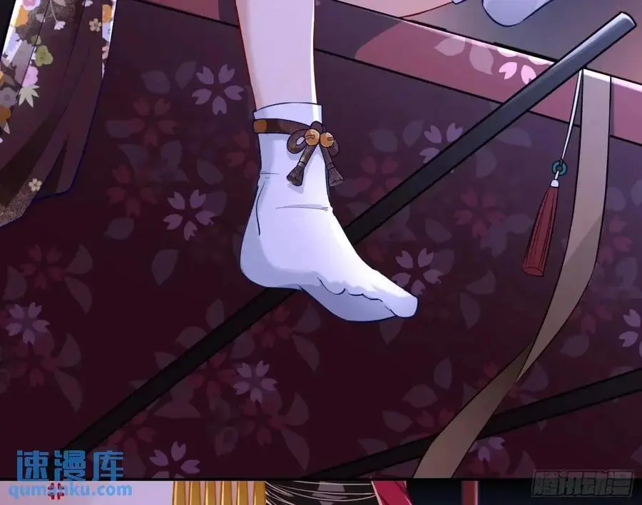 花魁游街 第78页