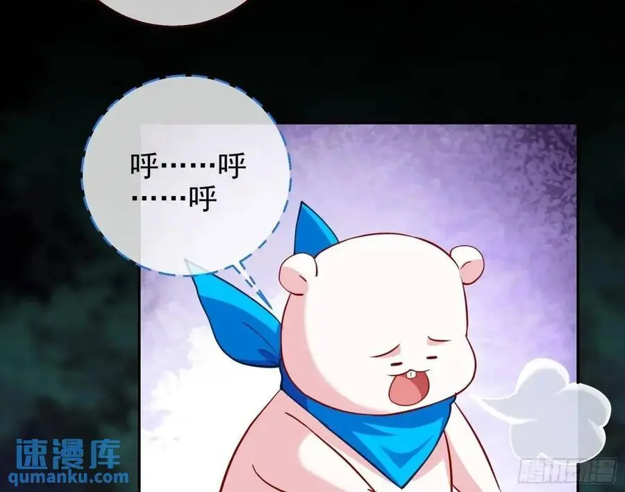花魁游街 第80页