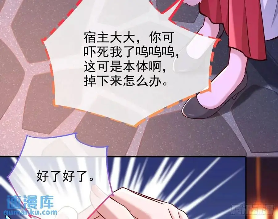 花魁游街 第83页