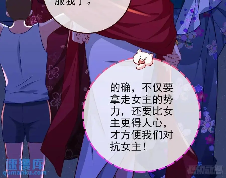 花魁游街 第86页