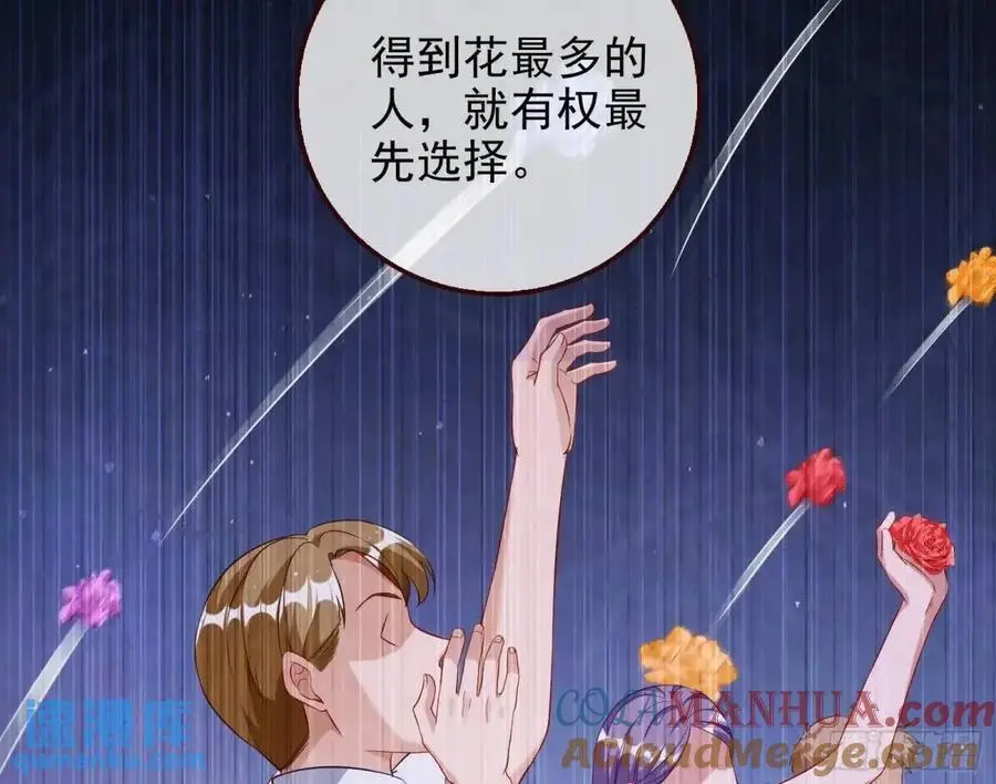 花魁游街 第89页
