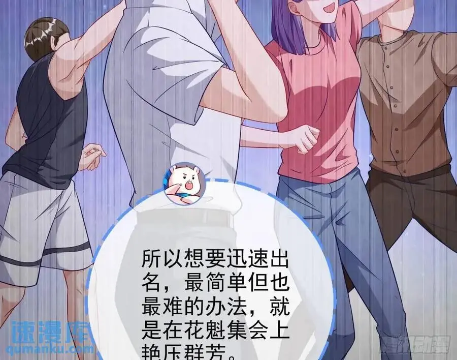 花魁游街 第90页