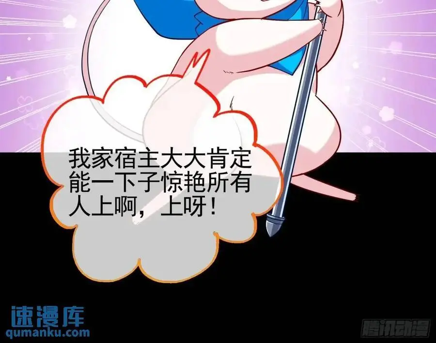 花魁游街 第92页