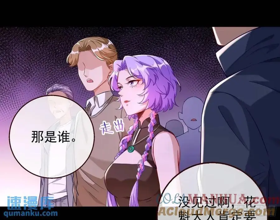 花魁游街 第93页