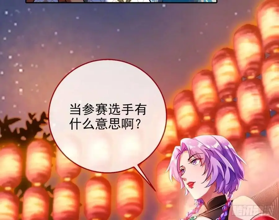 花魁游街 第99页