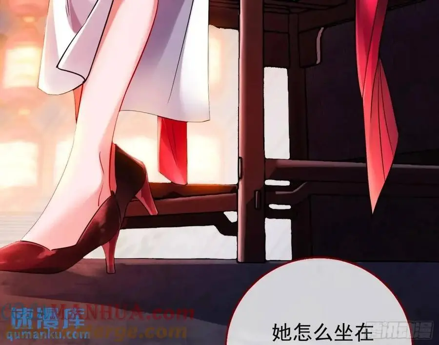 花魁游街 第101页