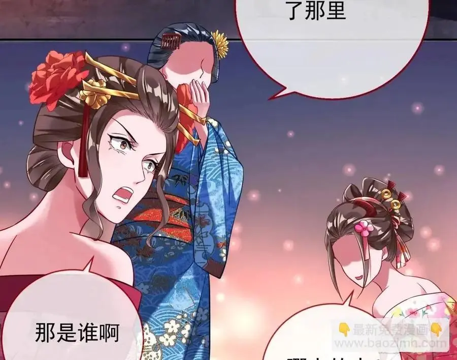 花魁游街 第102页