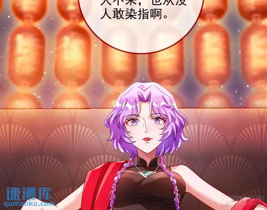 花魁游街 第104页
