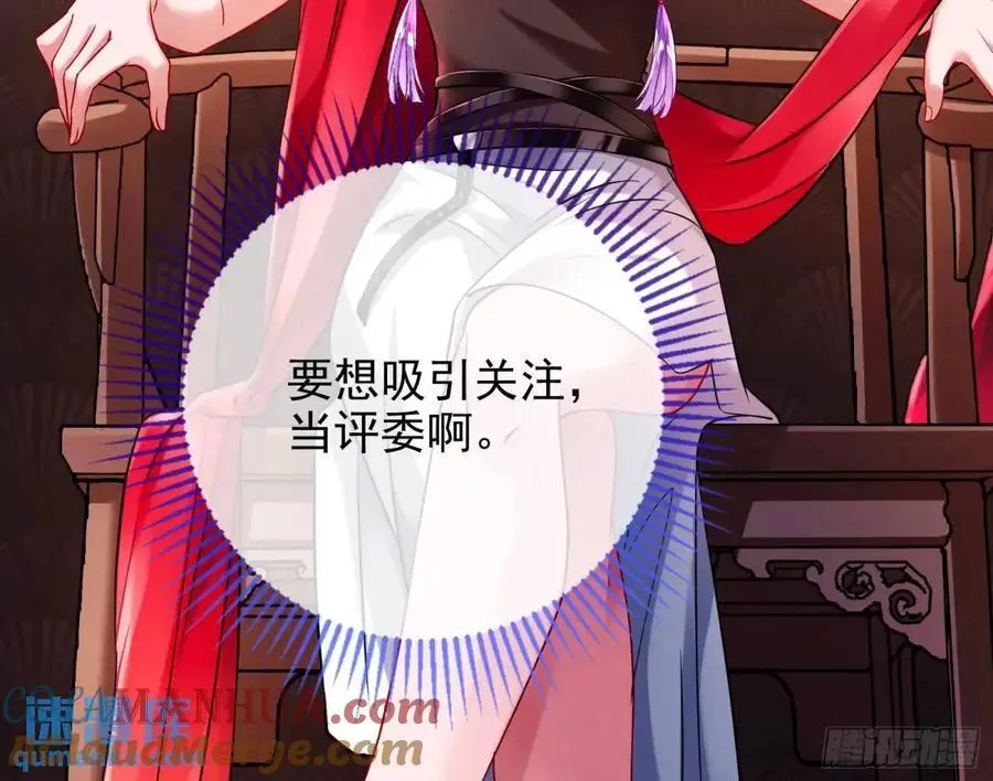 花魁游街 第105页