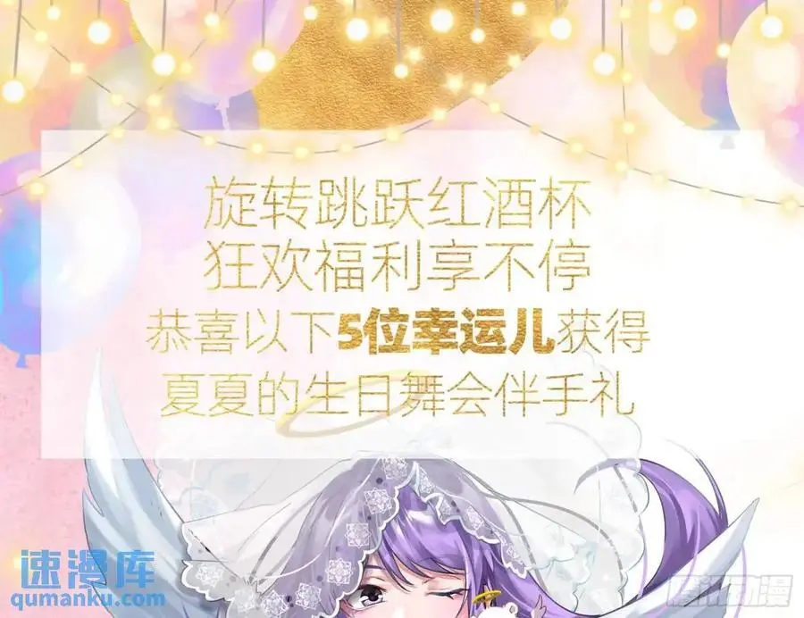 花魁游街 第107页