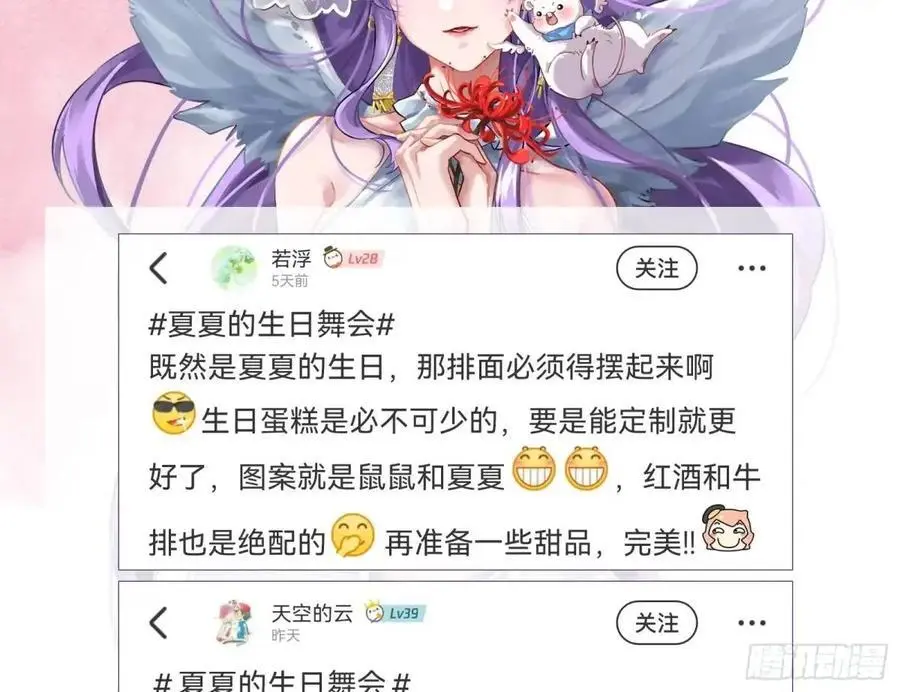 花魁游街 第108页