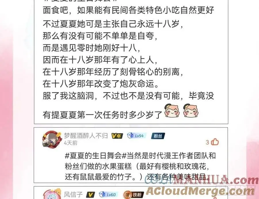 花魁游街 第109页