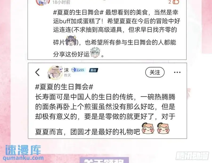 花魁游街 第110页