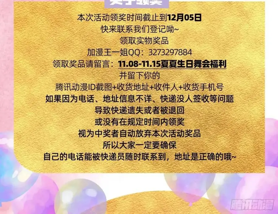 花魁游街 第111页