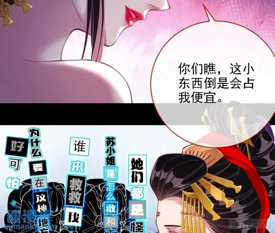 众星捧月 第6页
