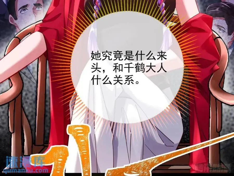 众星捧月 第11页