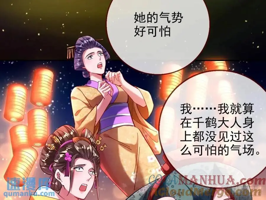 众星捧月 第17页