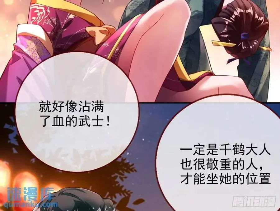 众星捧月 第18页