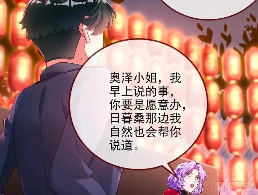 众星捧月 第19页