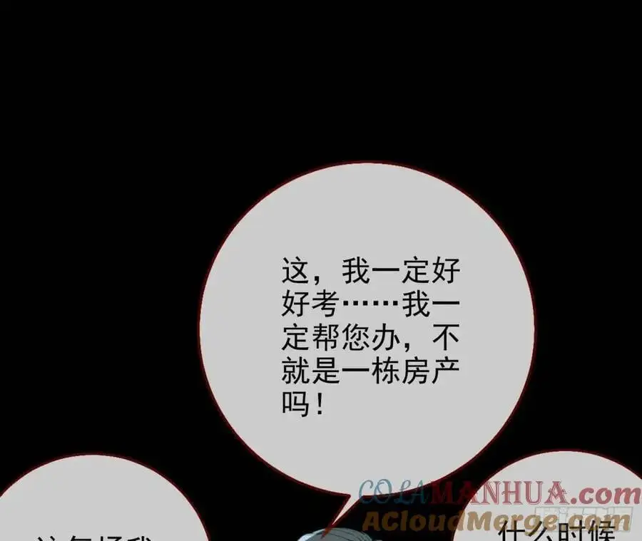 众星捧月 第21页