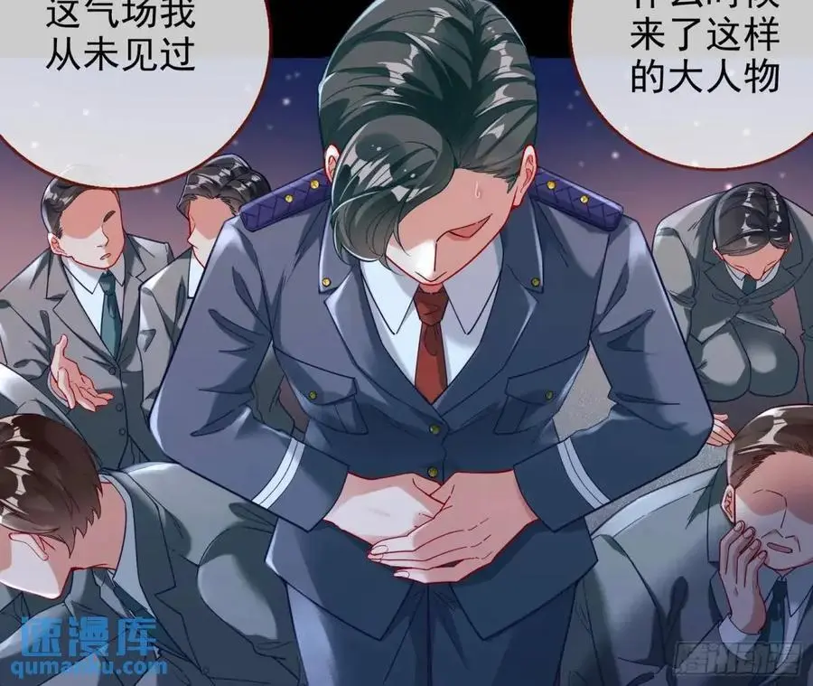 众星捧月 第22页