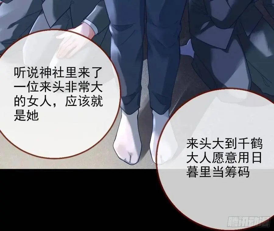 众星捧月 第23页