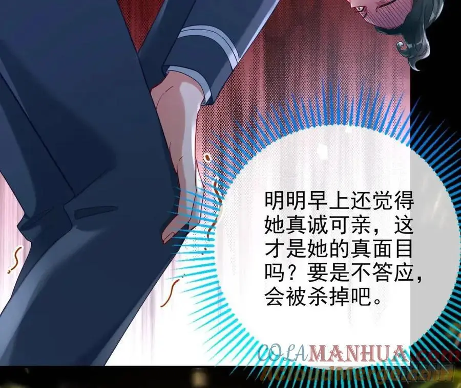众星捧月 第25页