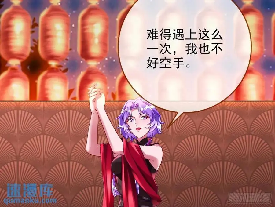 众星捧月 第32页