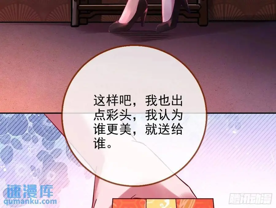 众星捧月 第34页