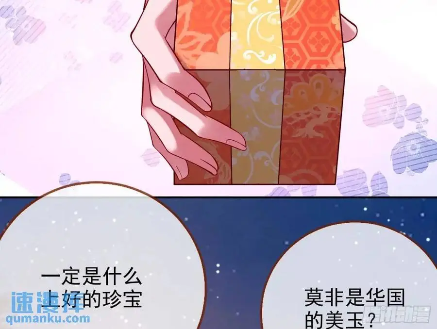 众星捧月 第35页