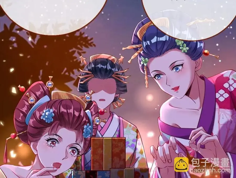 众星捧月 第36页