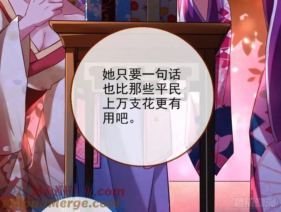 众星捧月 第37页