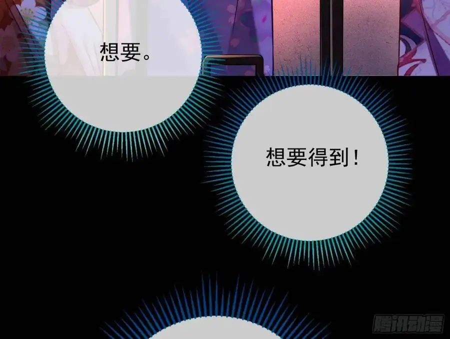 众星捧月 第38页