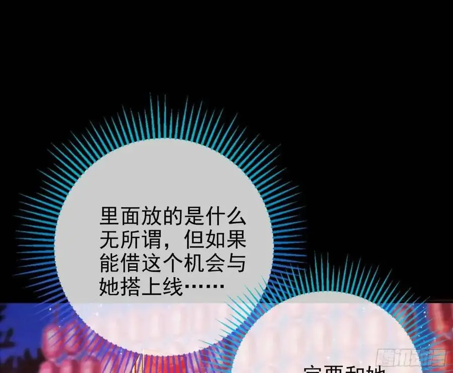 众星捧月 第40页