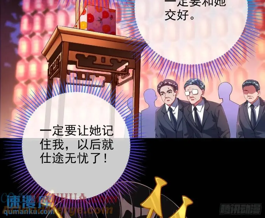 众星捧月 第41页