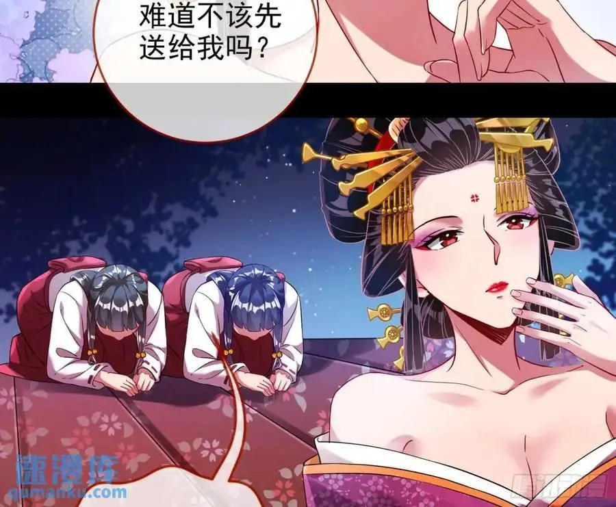 众星捧月 第43页