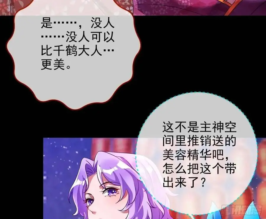众星捧月 第44页