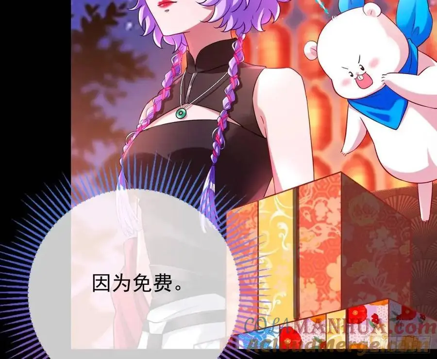 众星捧月 第45页