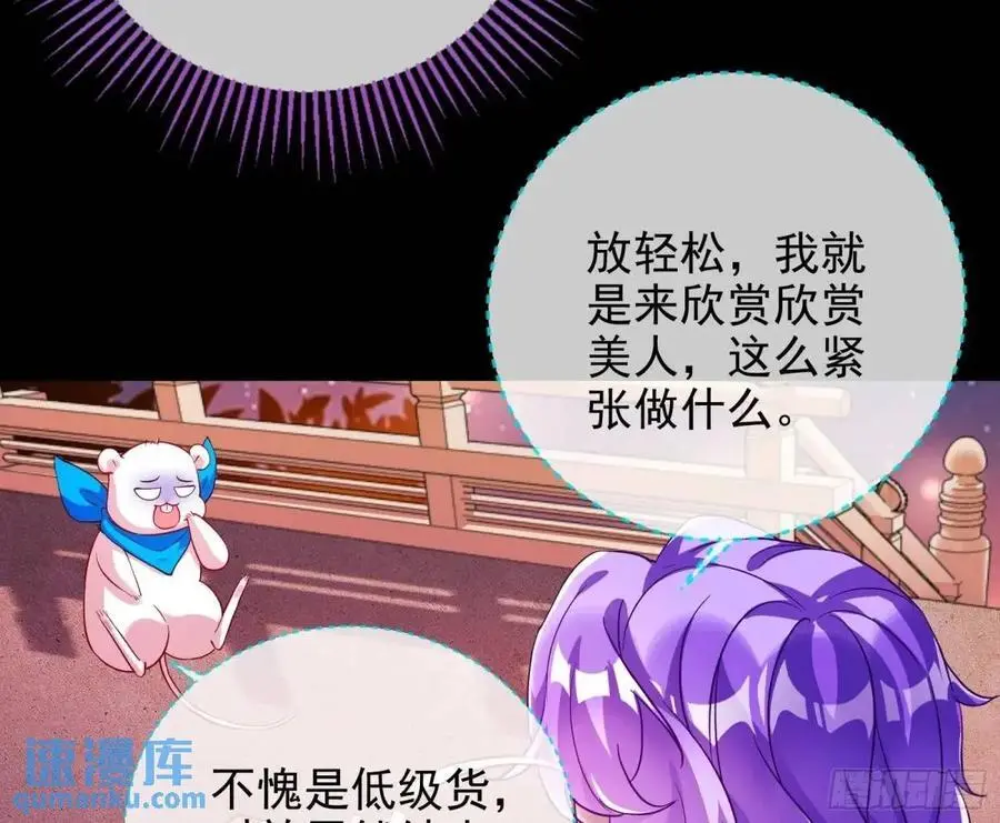 众星捧月 第46页