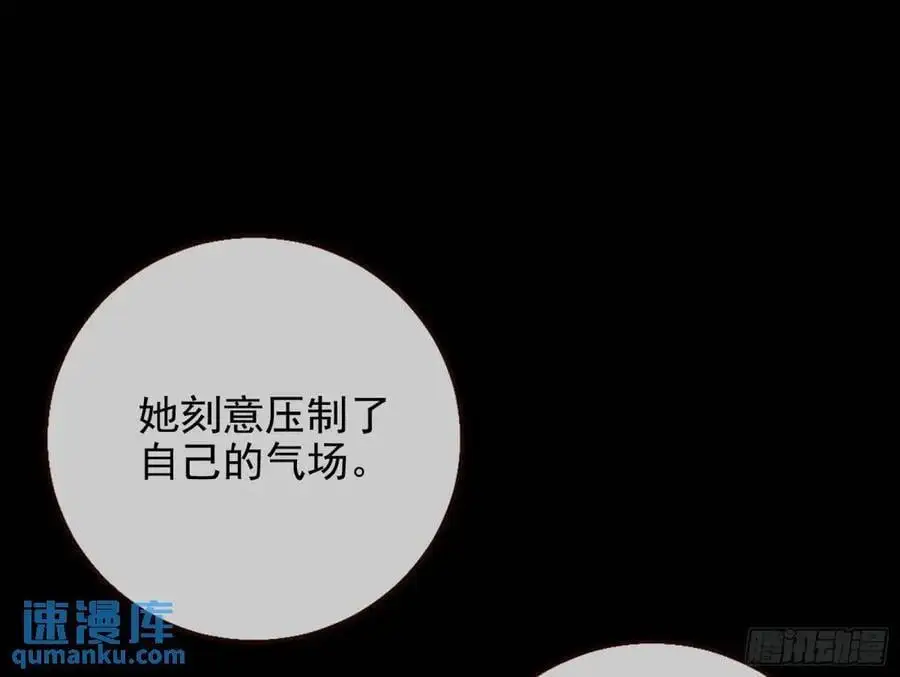 众星捧月 第48页