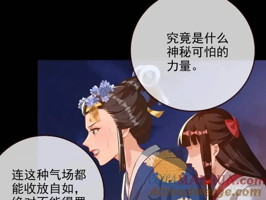 众星捧月 第49页