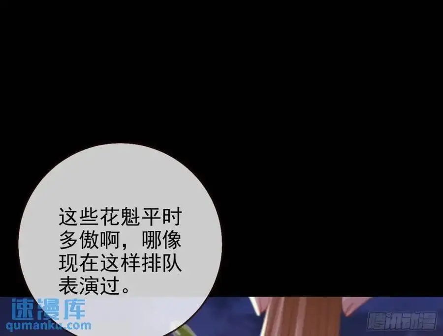 众星捧月 第60页