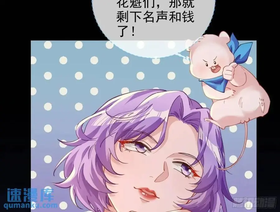 众星捧月 第62页