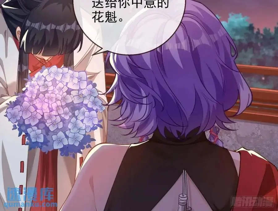 众星捧月 第64页