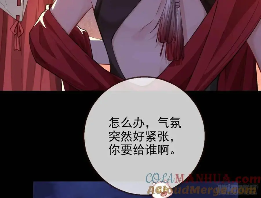 众星捧月 第65页