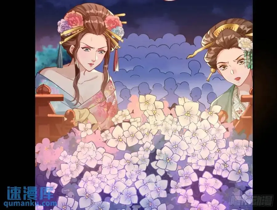 众星捧月 第66页