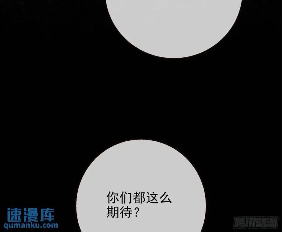 众星捧月 第72页
